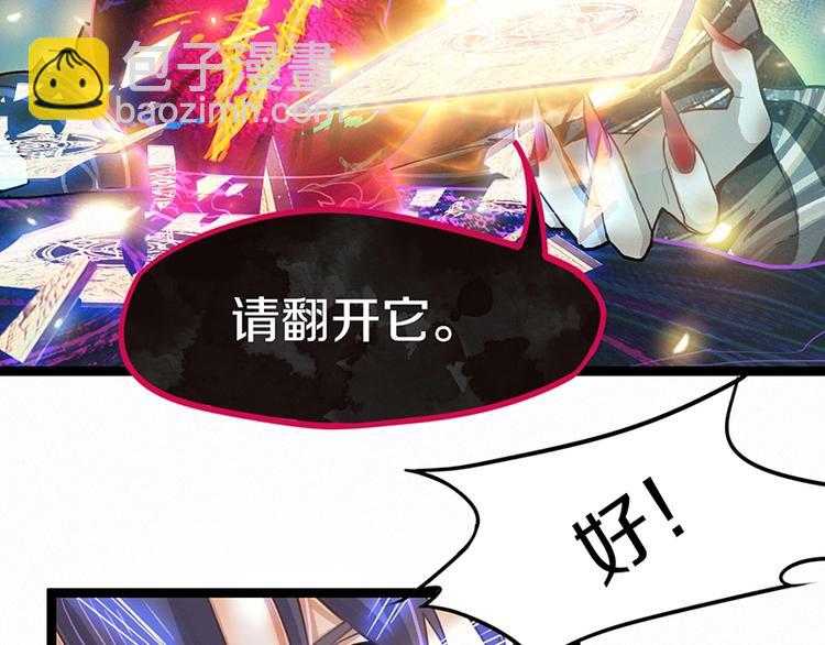 🍵八十一道超纲题 第30话 四张卡牌 第12页