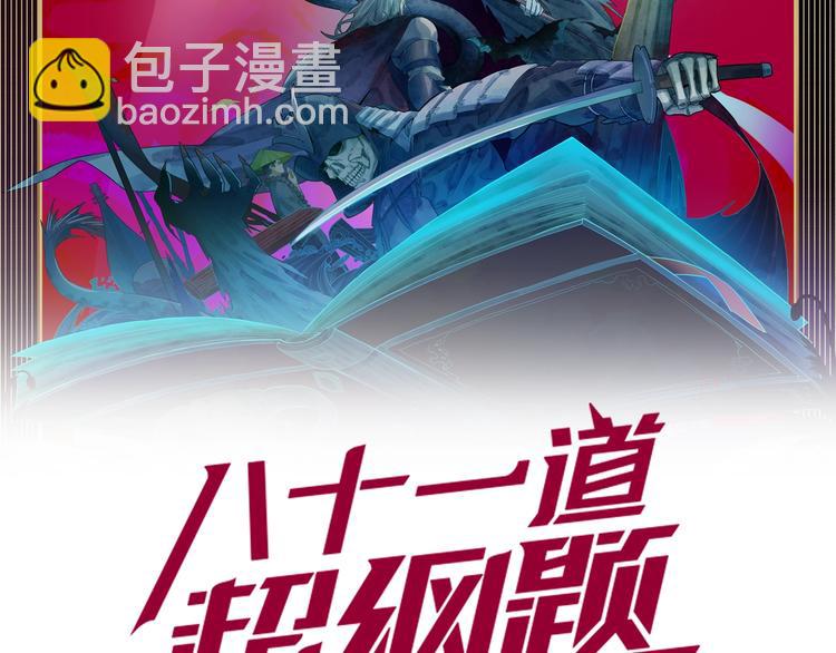 🍵八十一道超纲题 第30话 四张卡牌 第2页