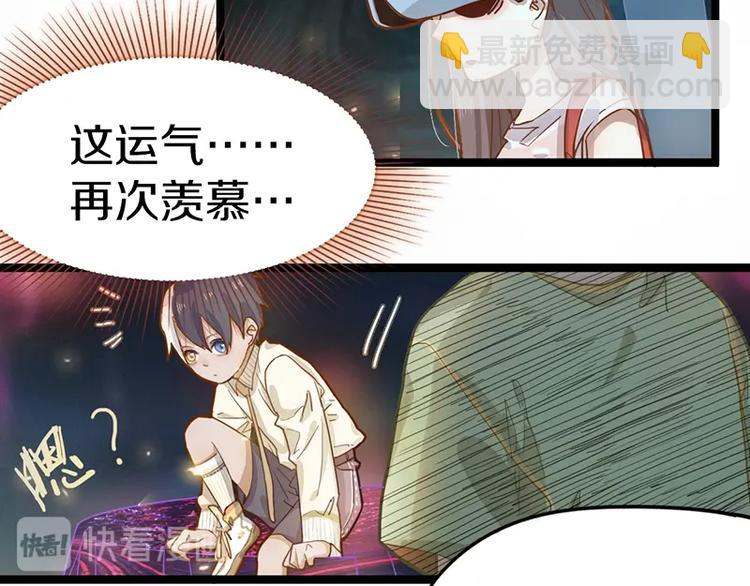 🍵八十一道超纲题 第30话 四张卡牌 第26页