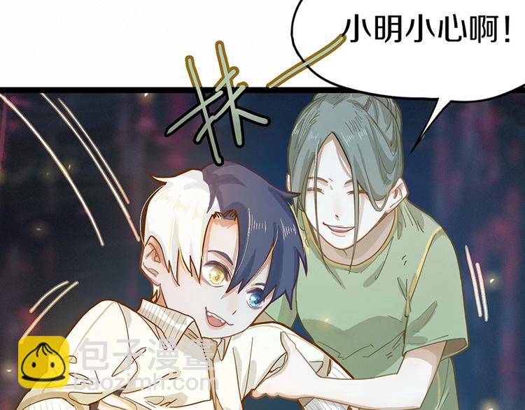 🍵八十一道超纲题 第30话 四张卡牌 第27页