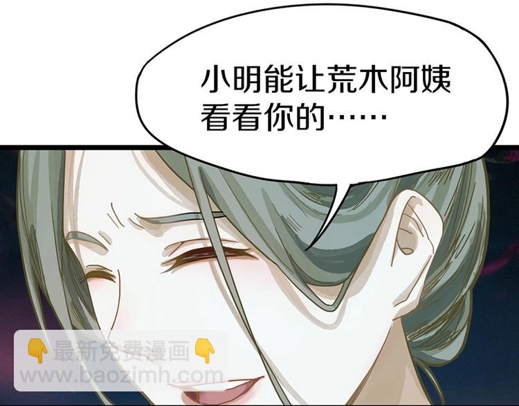 🍵八十一道超纲题 第30话 四张卡牌 第29页