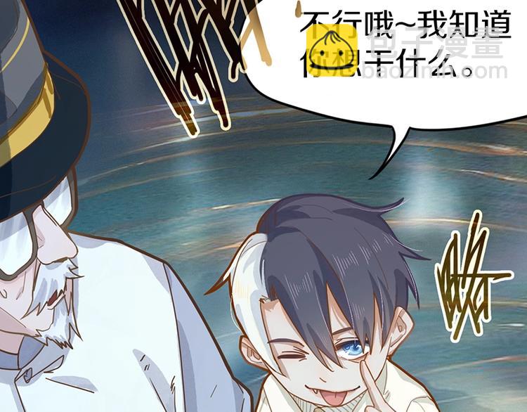 🍵八十一道超纲题 第30话 四张卡牌 第31页