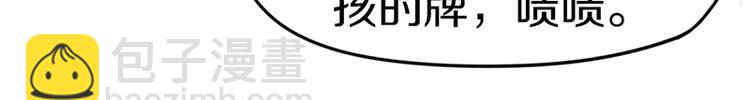 🍵八十一道超纲题 第30话 四张卡牌 第35页