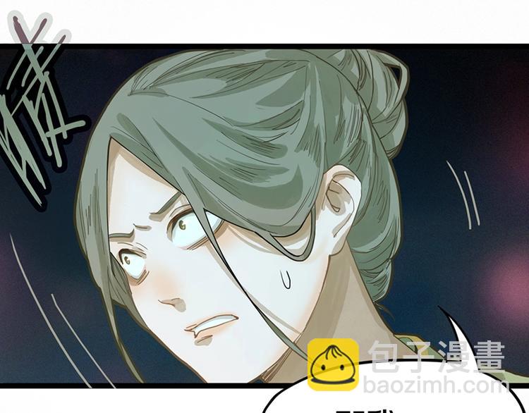 🍵八十一道超纲题 第30话 四张卡牌 第36页