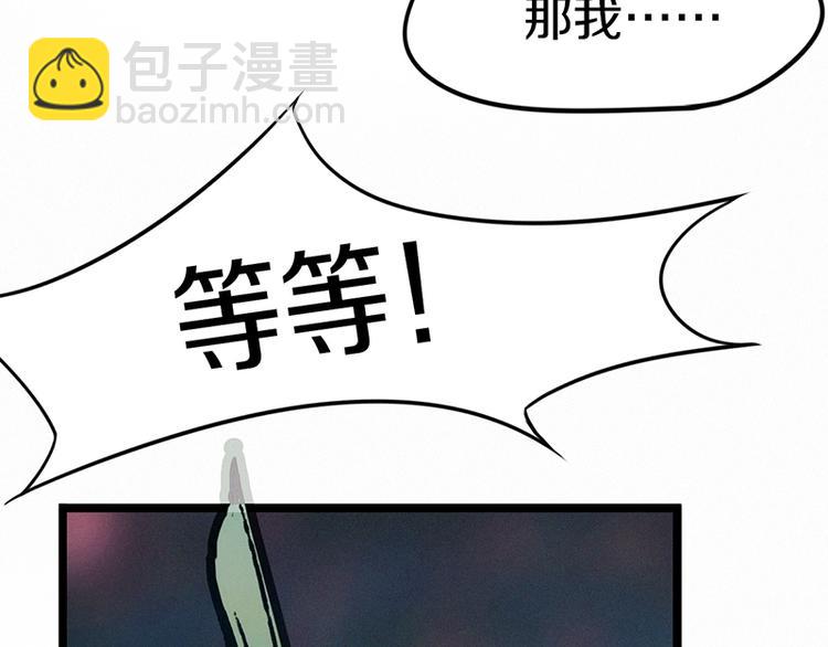 🍵八十一道超纲题 第30话 四张卡牌 第37页