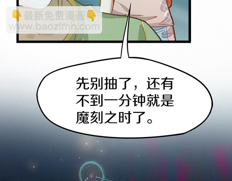 🍵八十一道超纲题 第30话 四张卡牌 第39页