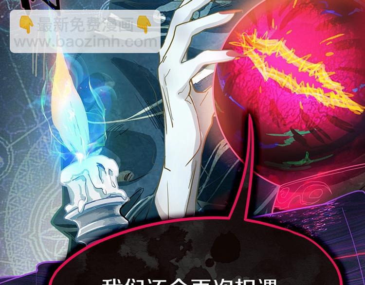 🍵八十一道超纲题 第30话 四张卡牌 第42页