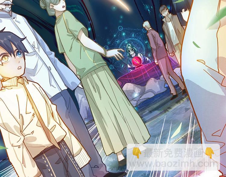 🍵八十一道超纲题 第30话 四张卡牌 第46页