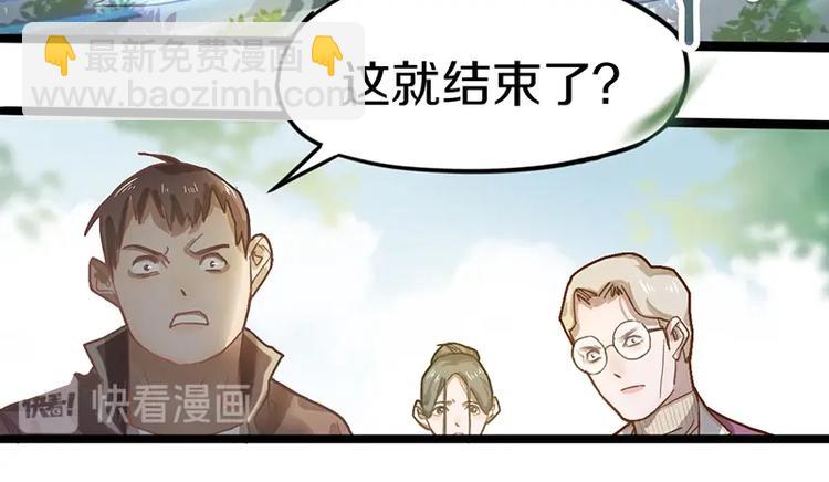 🍵八十一道超纲题 第30话 四张卡牌 第49页