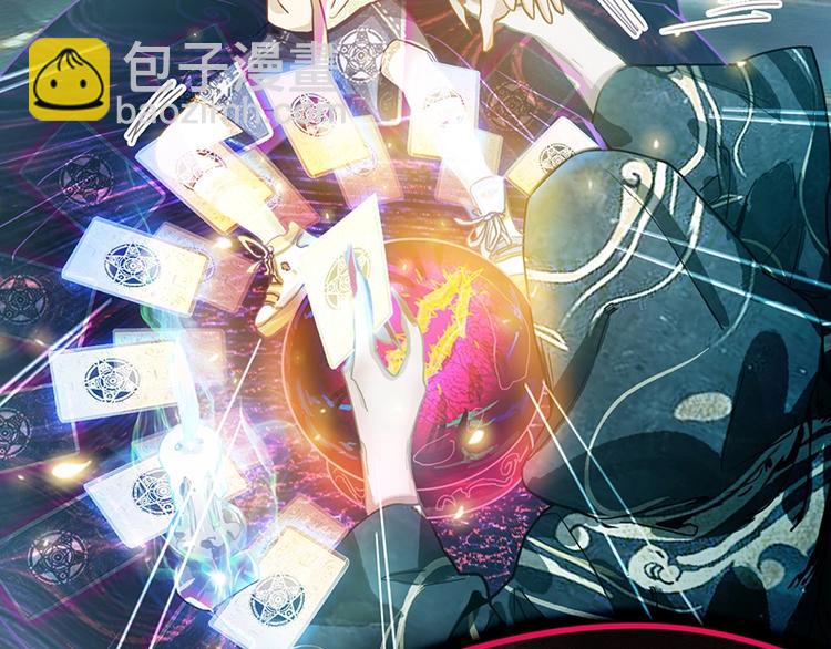 🍵八十一道超纲题 第30话 四张卡牌 第6页