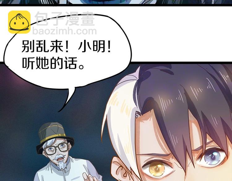 🍵八十一道超纲题 第30话 四张卡牌 第8页