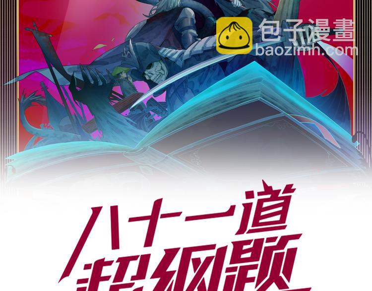🍵八十一道超纲题 第32话  逆位 第2页