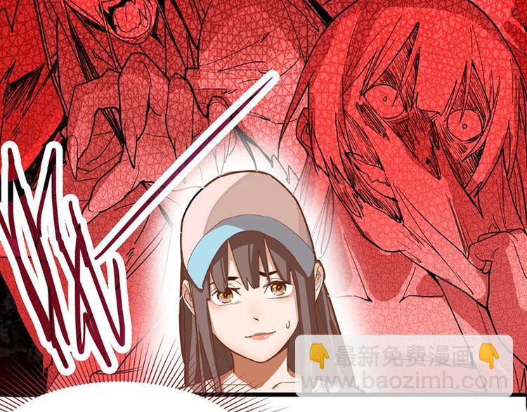 🍵八十一道超纲题 第32话  逆位 第35页