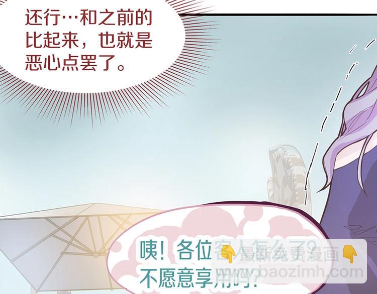 🍵八十一道超纲题 第32话  逆位 第36页