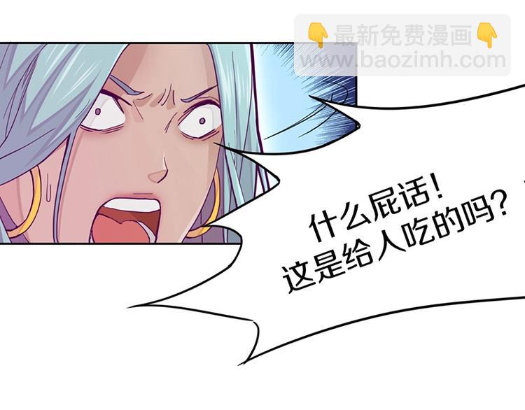 🍵八十一道超纲题 第32话  逆位 第39页