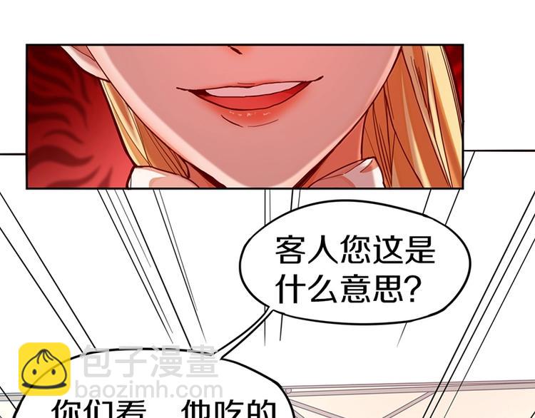 🍵八十一道超纲题 第32话  逆位 第40页