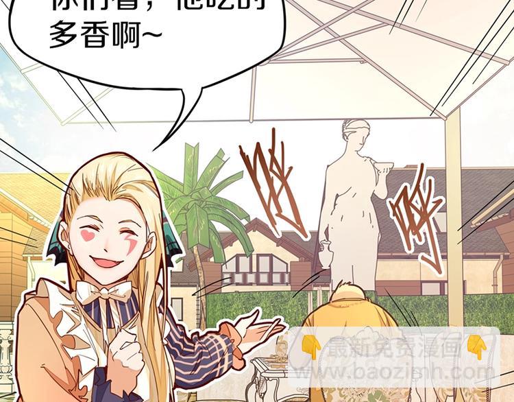 🍵八十一道超纲题 第32话  逆位 第41页