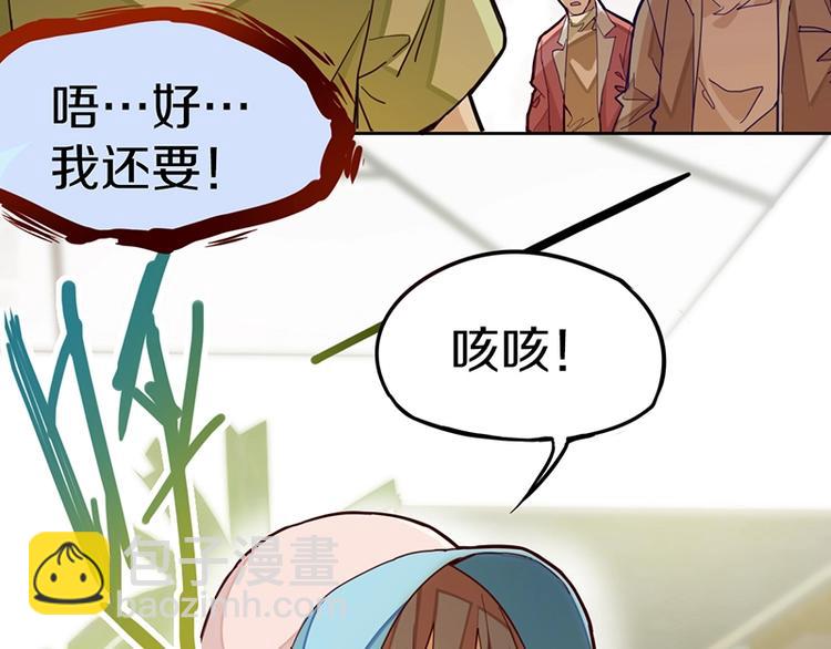 🍵八十一道超纲题 第32话  逆位 第48页