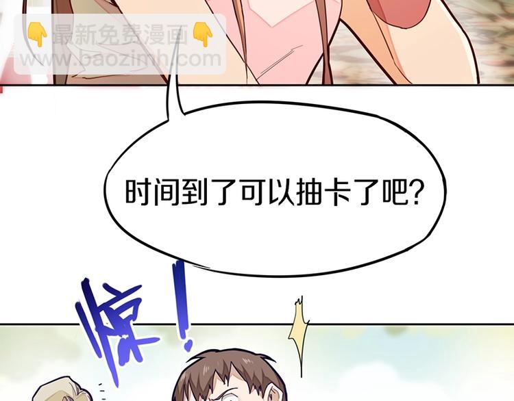 🍵八十一道超纲题 第32话  逆位 第50页