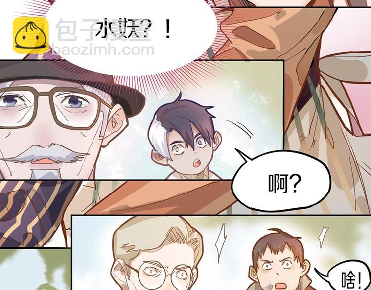 🍵八十一道超纲题 第32话  逆位 第7页