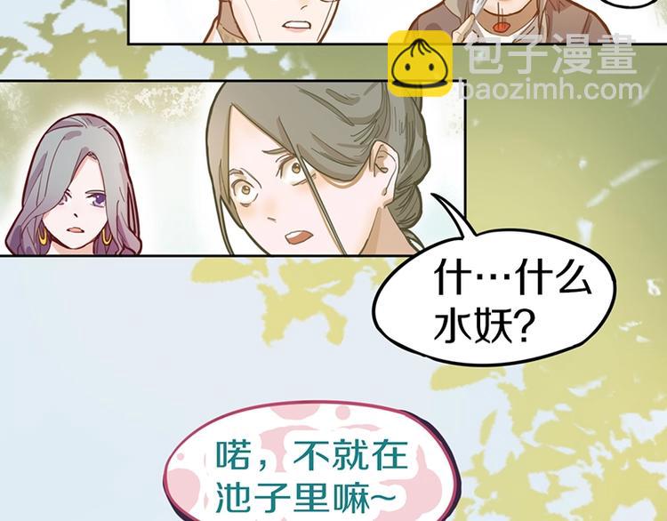 🍵八十一道超纲题 第32话  逆位 第8页