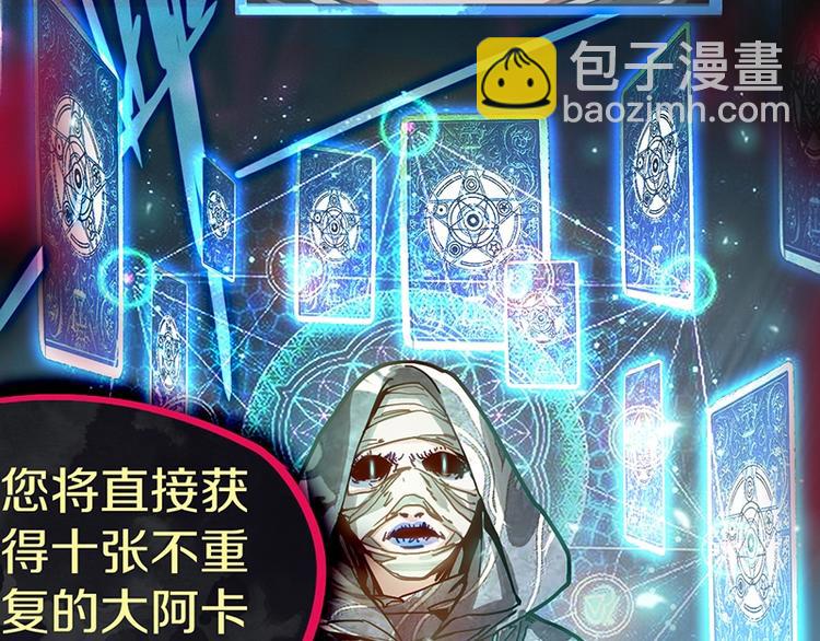 🍵八十一道超纲题 第34话 命运迷雾 第10页