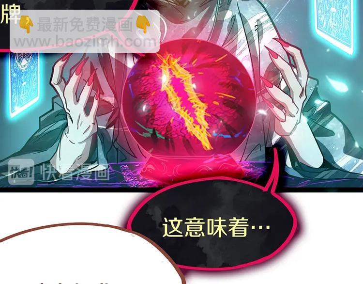 🍵八十一道超纲题 第34话 命运迷雾 第11页