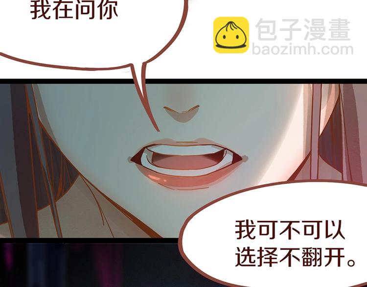 🍵八十一道超纲题 第34话 命运迷雾 第12页