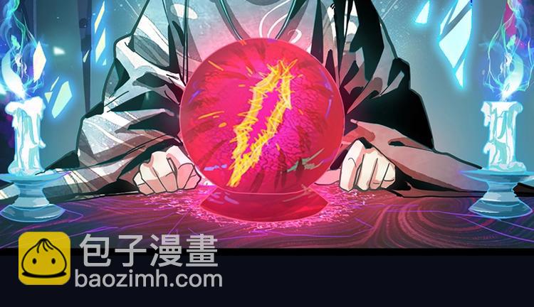 🍵八十一道超纲题 第34话 命运迷雾 第16页
