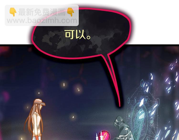 🍵八十一道超纲题 第34话 命运迷雾 第17页