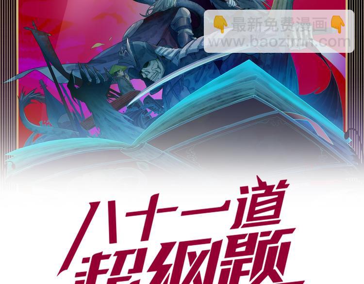 🍵八十一道超纲题 第34话 命运迷雾 第2页