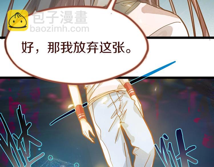 🍵八十一道超纲题 第34话 命运迷雾 第20页