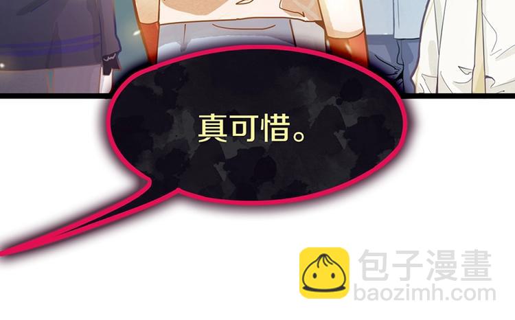 🍵八十一道超纲题 第34话 命运迷雾 第24页