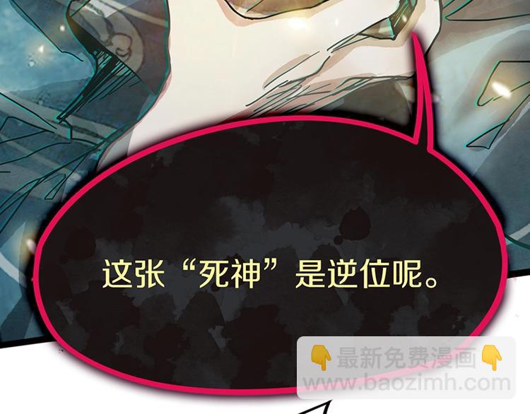 🍵八十一道超纲题 第34话 命运迷雾 第27页