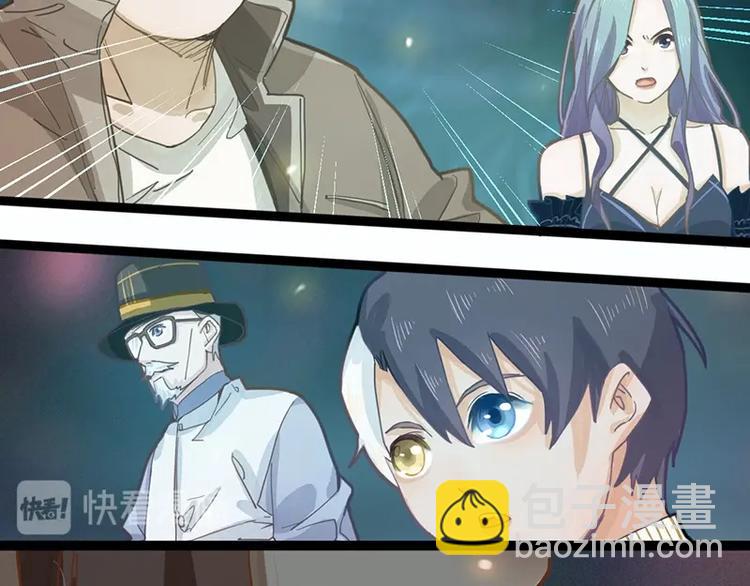 🍵八十一道超纲题 第34话 命运迷雾 第29页