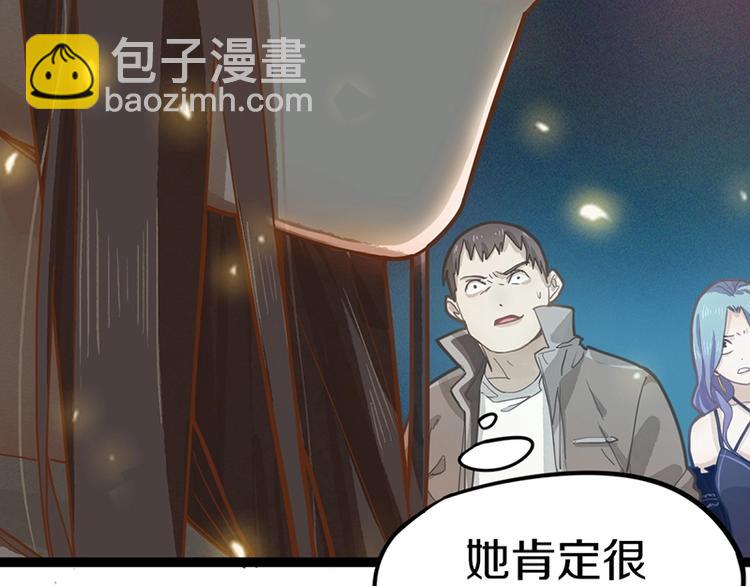 🍵八十一道超纲题 第34话 命运迷雾 第30页