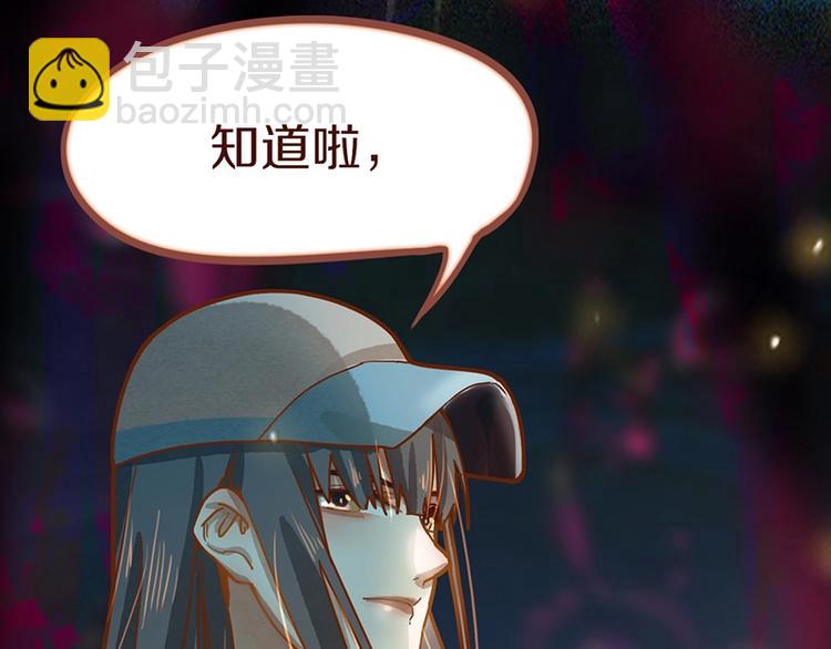 🍵八十一道超纲题 第34话 命运迷雾 第32页