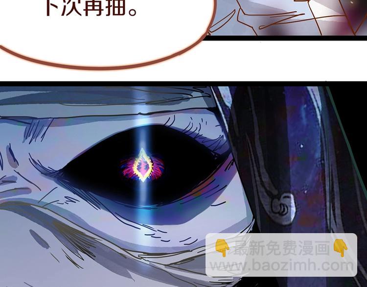 🍵八十一道超纲题 第34话 命运迷雾 第35页