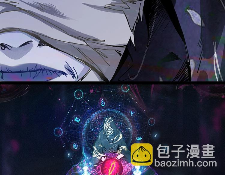 🍵八十一道超纲题 第34话 命运迷雾 第36页