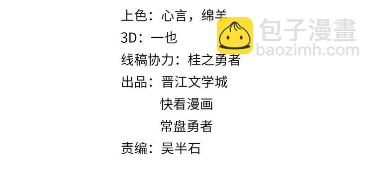 🍵八十一道超纲题 第34话 命运迷雾 第4页