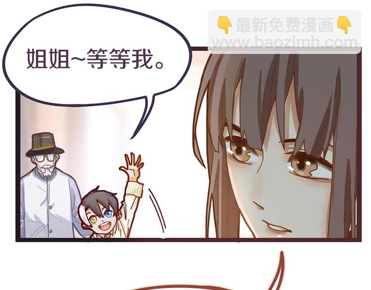 🍵八十一道超纲题 第34话 命运迷雾 第40页