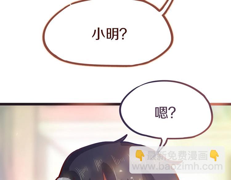 🍵八十一道超纲题 第34话 命运迷雾 第41页