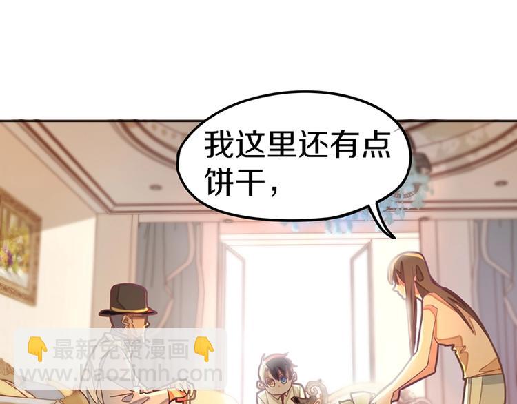 🍵八十一道超纲题 第34话 命运迷雾 第44页