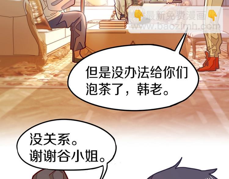 🍵八十一道超纲题 第34话 命运迷雾 第45页