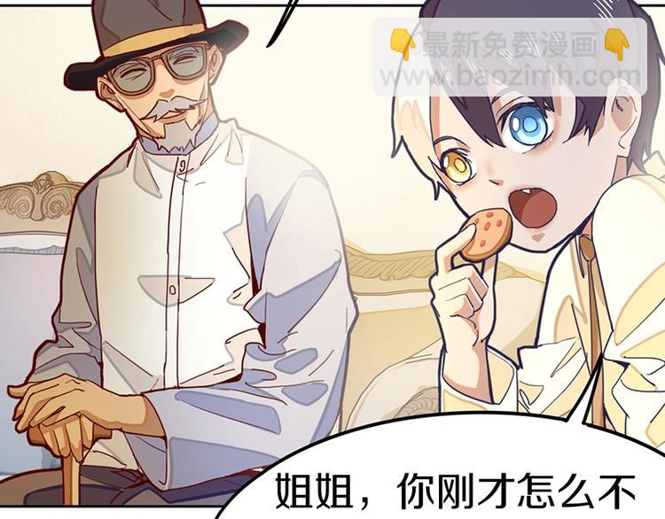 🍵八十一道超纲题 第34话 命运迷雾 第46页