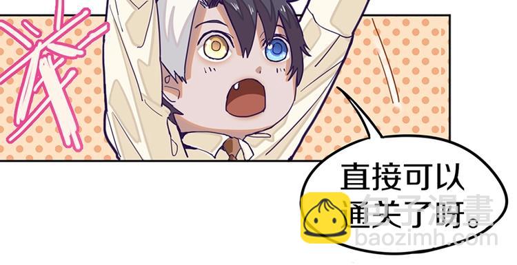 🍵八十一道超纲题 第34话 命运迷雾 第50页