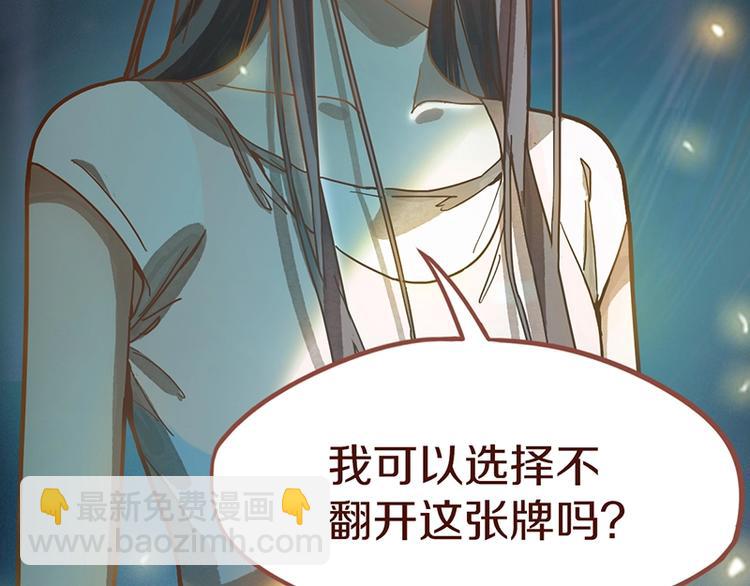🍵八十一道超纲题 第34话 命运迷雾 第6页