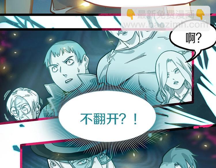 🍵八十一道超纲题 第34话 命运迷雾 第7页