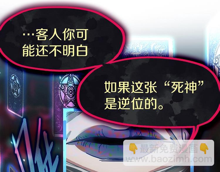 🍵八十一道超纲题 第34话 命运迷雾 第9页