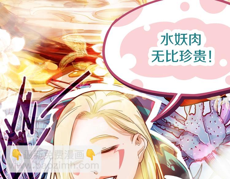 🍵八十一道超纲题 第36话 无证之秘 第11页